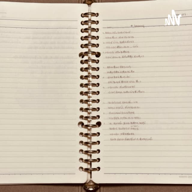 Podcast cover for 僕に帰る