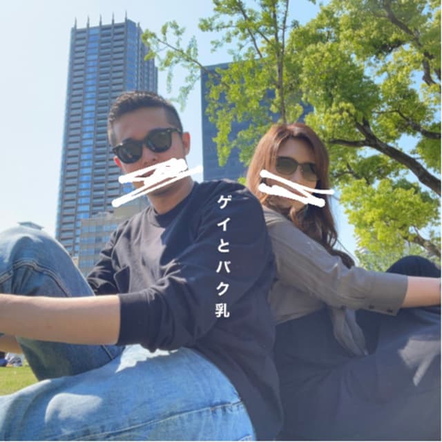 Podcast cover for ゲイとバク乳