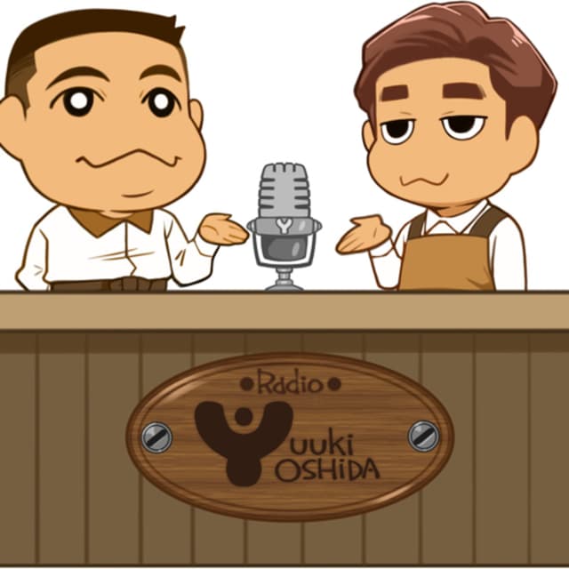 Podcast cover for ユウキ・ヨシダのラジオしたいね