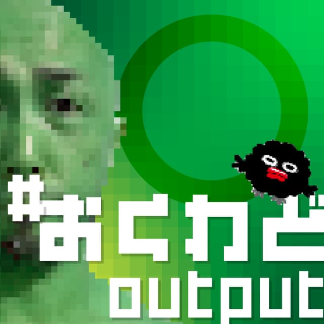 Podcast cover for #おくわど output