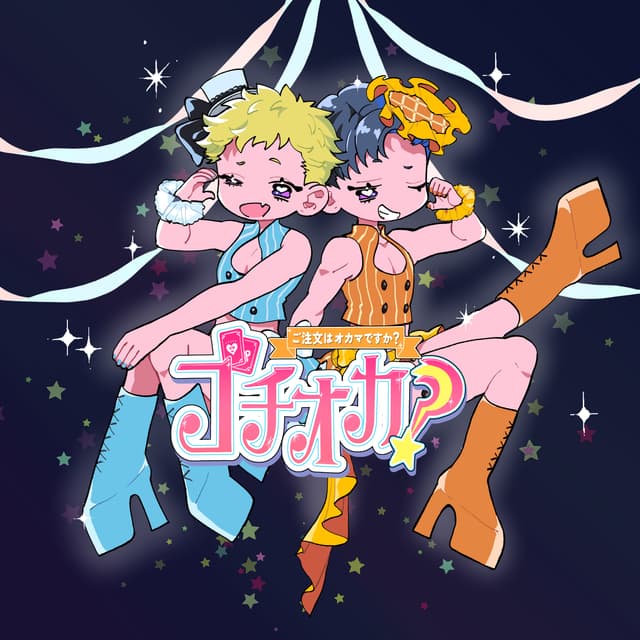 Podcast cover for ご注文はオカマですか?
