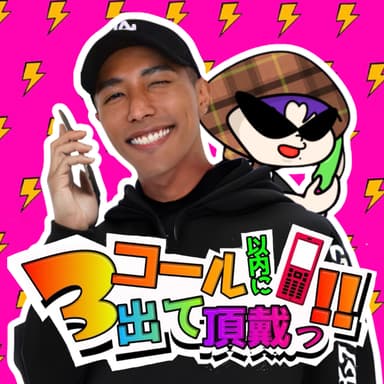 もしもし?人のは目につく自分の悪い癖【#12】