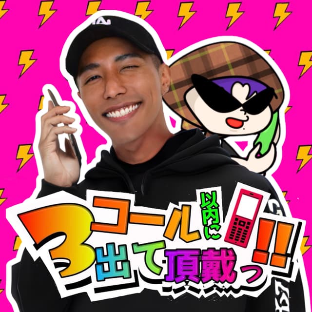 もしもし?人のは目につく自分の悪い癖【#12】