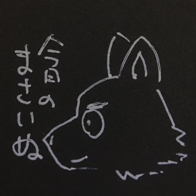 Podcast cover for 今日のまさいぬ