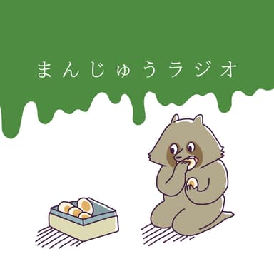 #0 はじめましての話