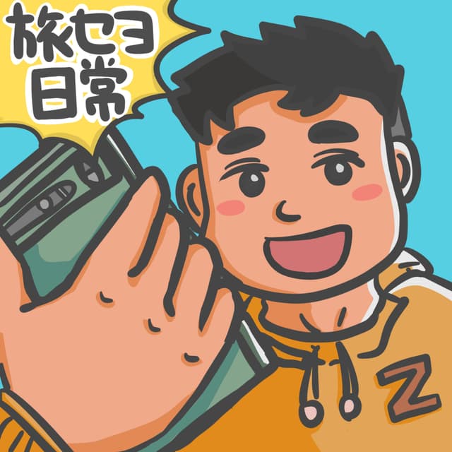 Podcast cover for ざっとんの旅セヨ日常