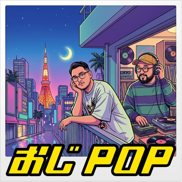 Podcast cover for おじPOP