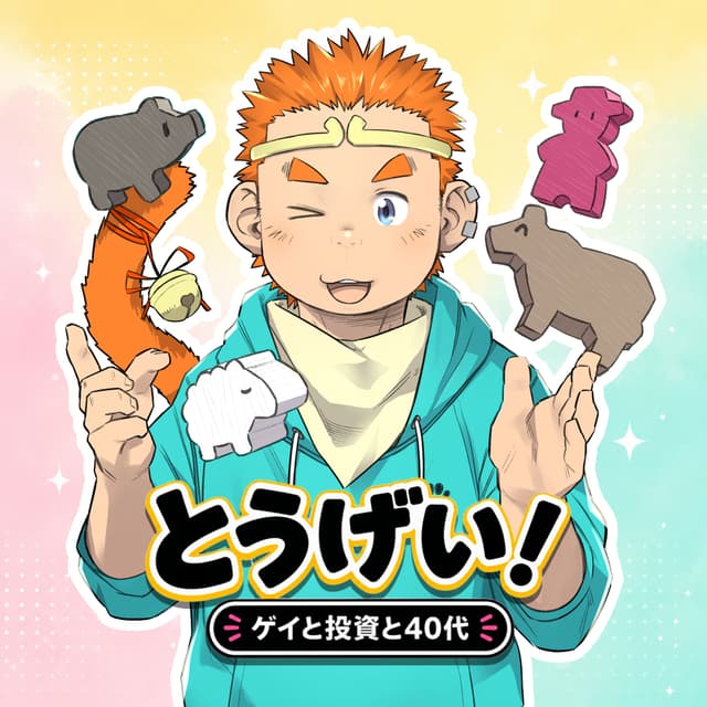 Podcast cover for とうげい!